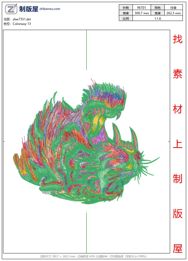 zbw7351_老虎图案 zbw7351_老虎图案