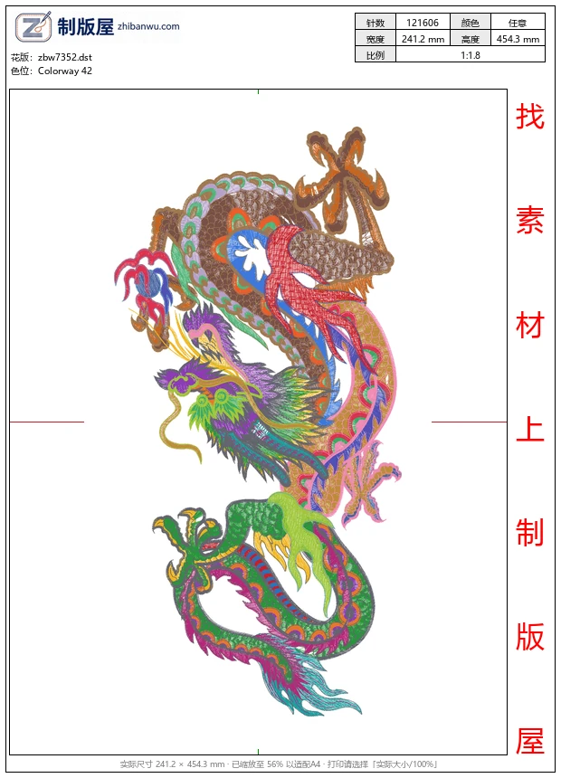 zbw7352_龙