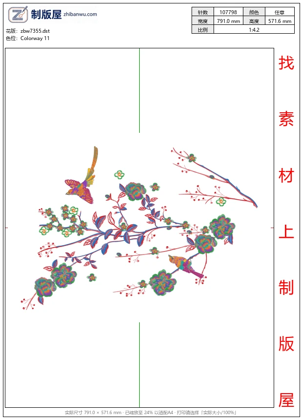 zbw7355_中式精品花鸟