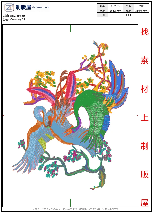 zbw7356_仙鹤图案 zbw7356_仙鹤图案
