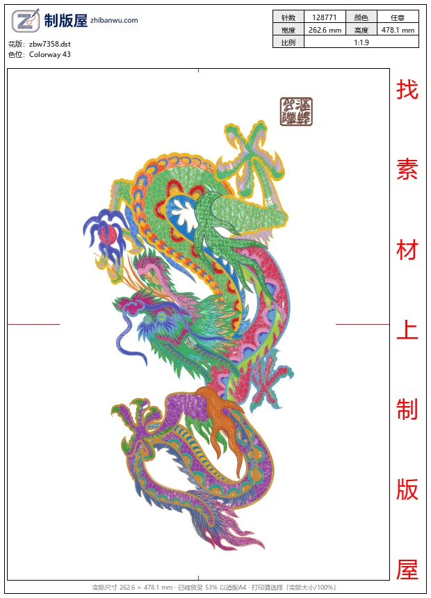 zbw7358_龙 zbw7358_龙