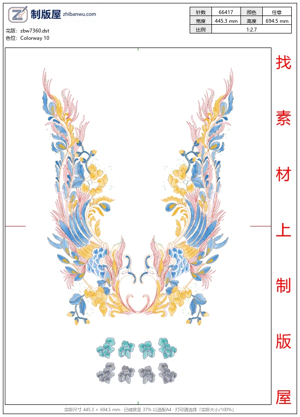 zbw7360_凤凰珠绣 zbw7360_凤凰珠绣