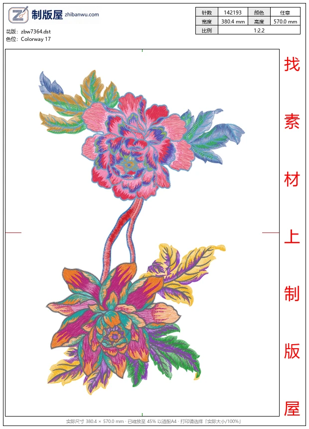 zbw7364_美丽牡丹 zbw7364_美丽牡丹