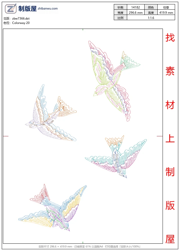 zbw7366_鸟珠片 zbw7366_鸟珠片