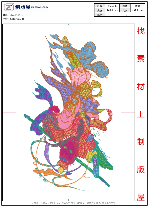 zbw7369_孙悟空人物