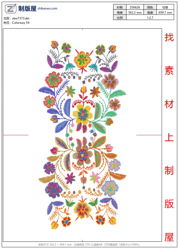 zbw7373_民族花卉抱枕 zbw7373_民族花卉抱枕