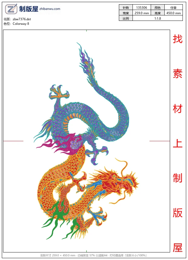 zbw7376_龙