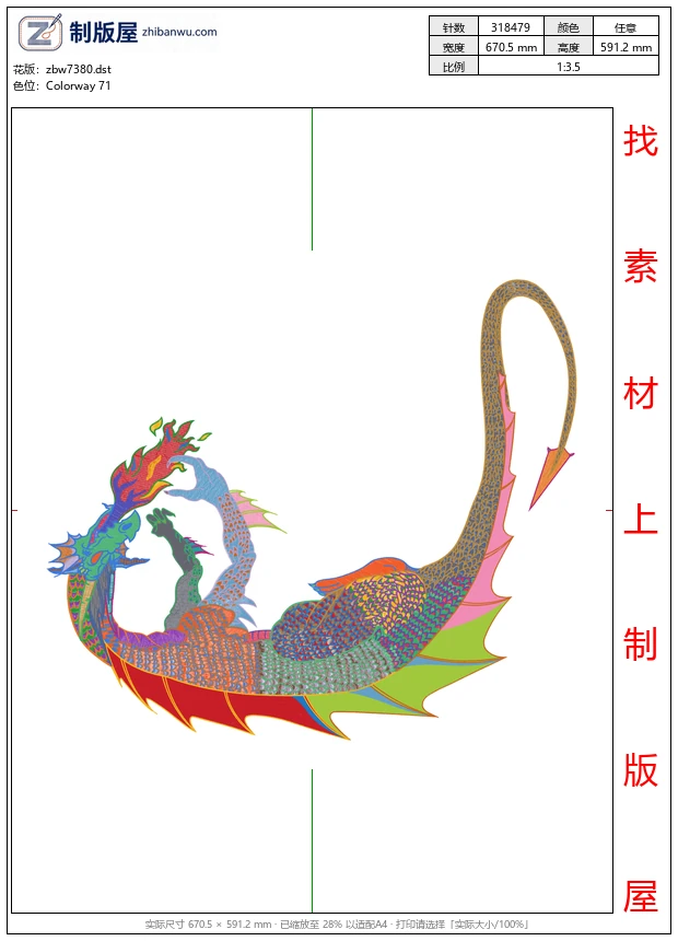 zbw7380_龙