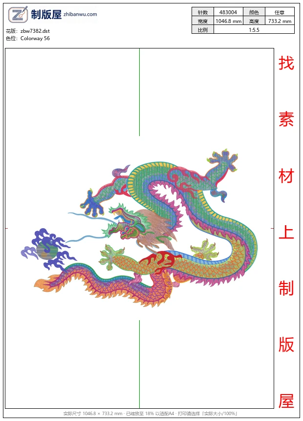 zbw7382_龙