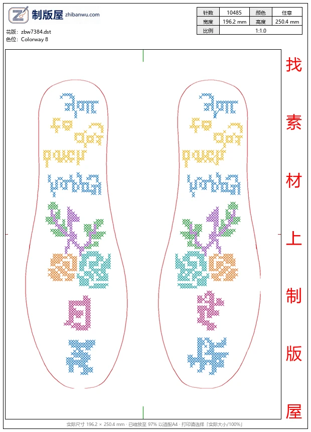 zbw7384_鞋垫