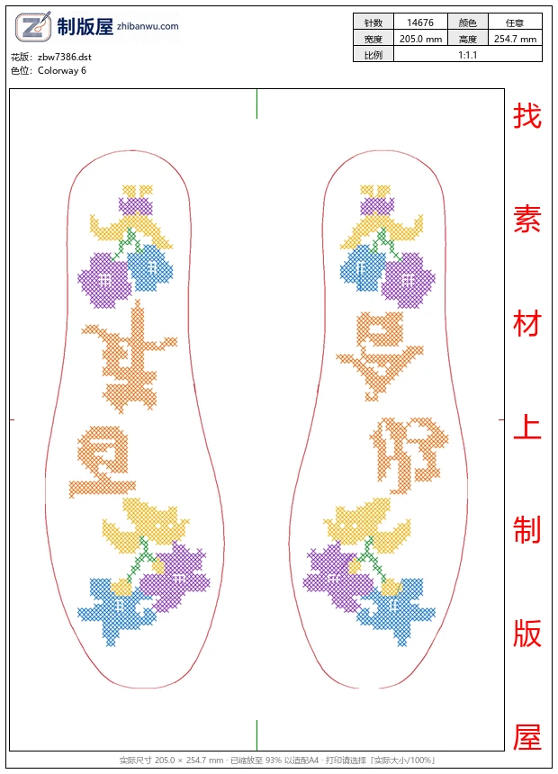 zbw7386_鞋垫
