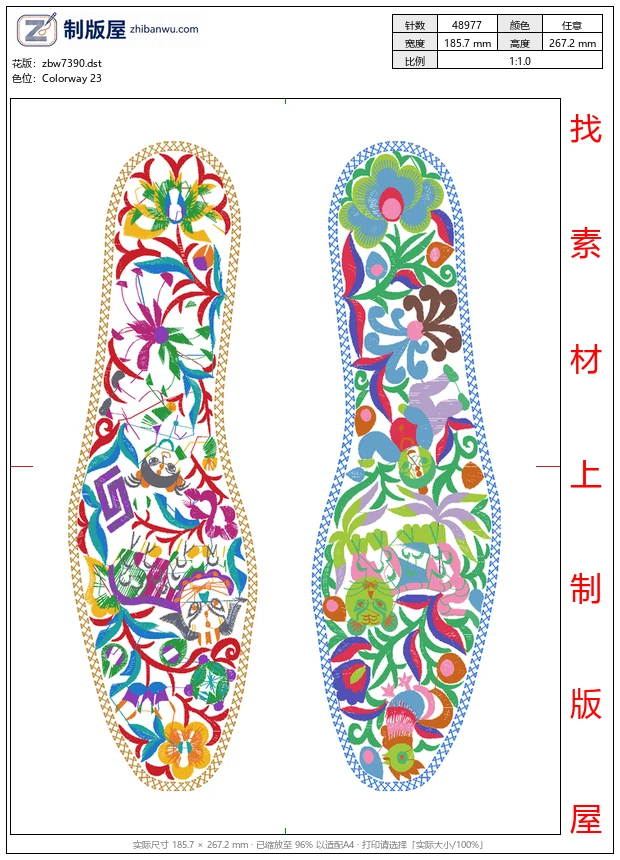 zbw7390_鞋垫