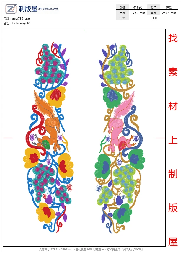 zbw7391_鞋垫