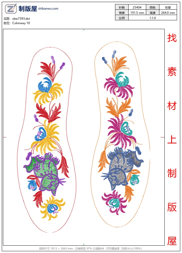 zbw7393_鞋垫