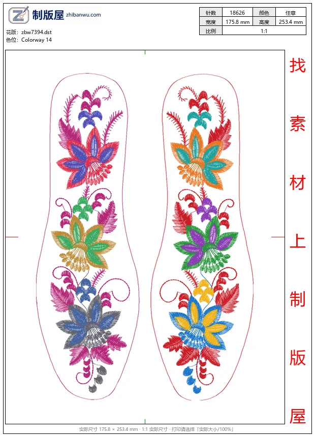 zbw7394_鞋垫 zbw7394_鞋垫