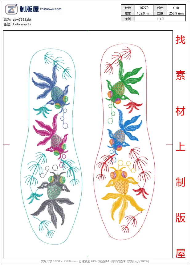 zbw7395_鞋垫
