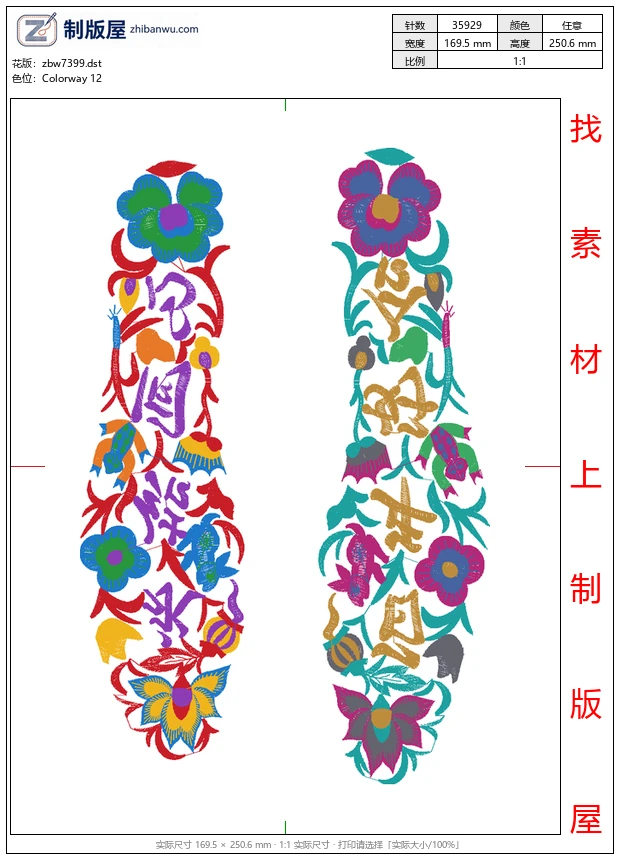 zbw7399_鞋垫 zbw7399_鞋垫