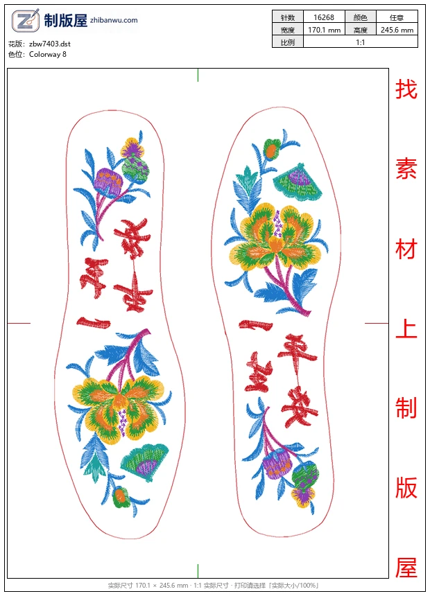 zbw7403_鞋垫 zbw7403_鞋垫