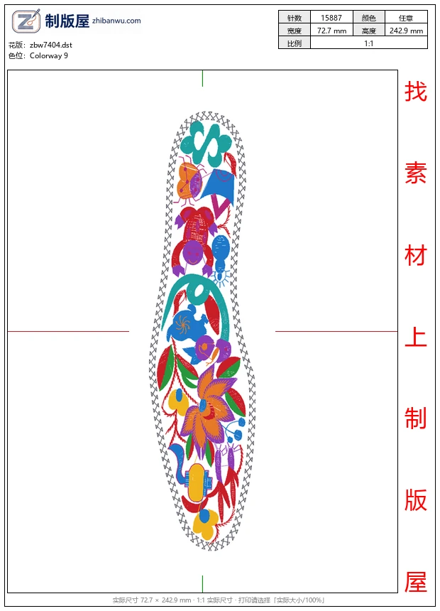 zbw7404_鞋垫 zbw7404_鞋垫