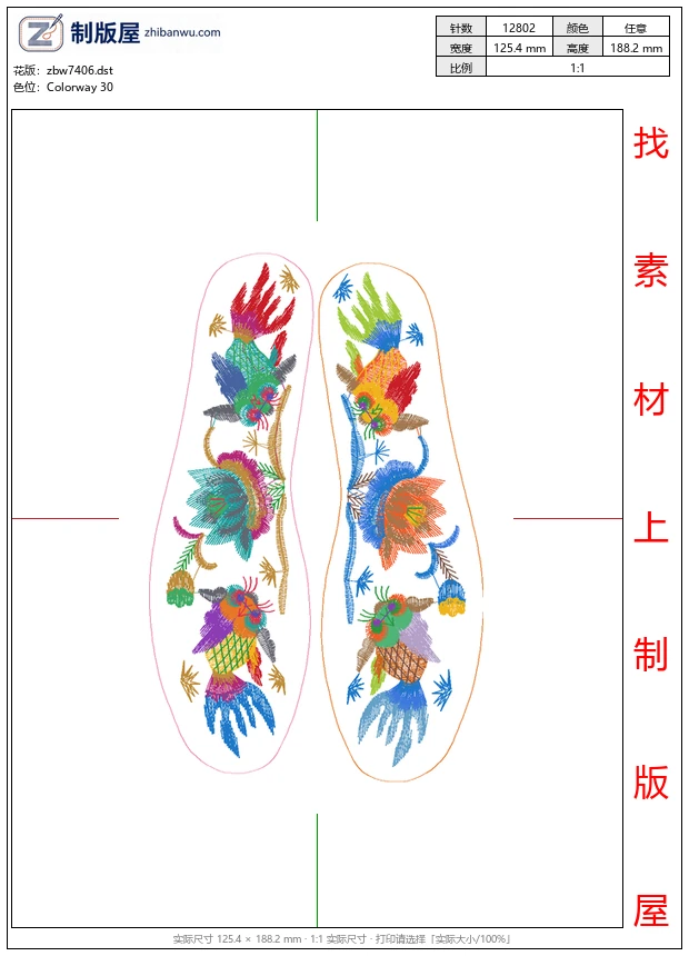 zbw7406_鞋垫