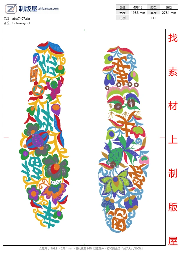 zbw7407_鞋垫 zbw7407_鞋垫