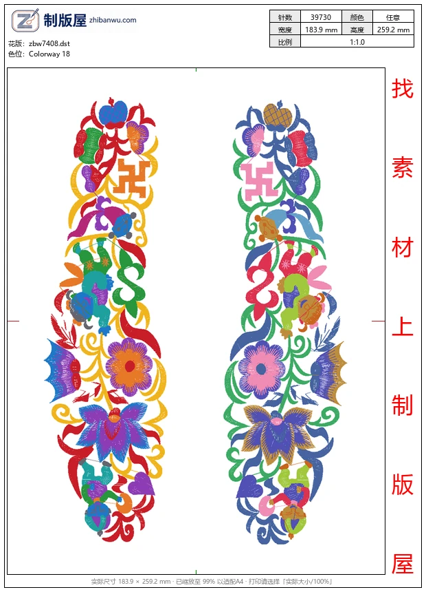 zbw7408_鞋垫