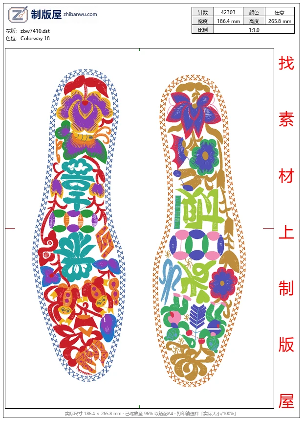 zbw7410_鞋垫 zbw7410_鞋垫