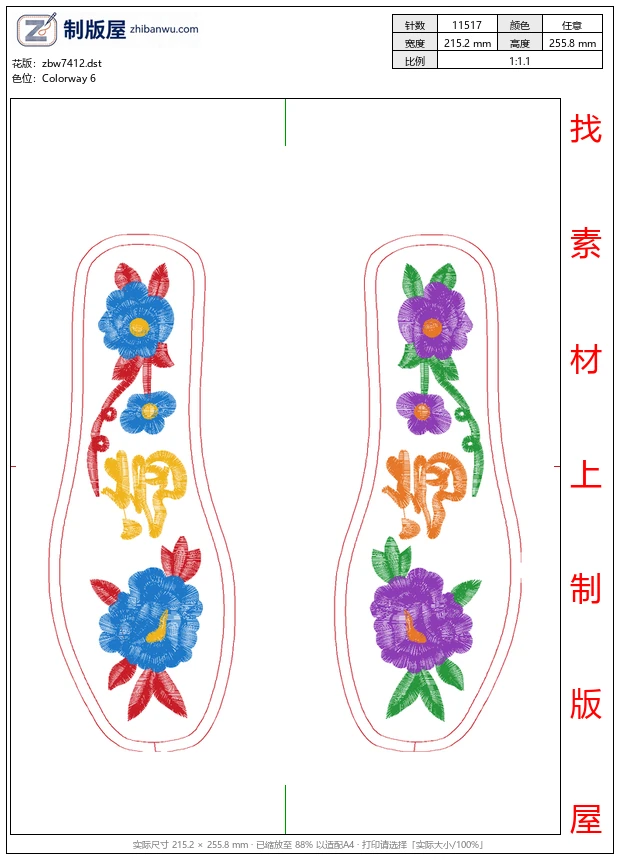 zbw7412_鞋垫 zbw7412_鞋垫
