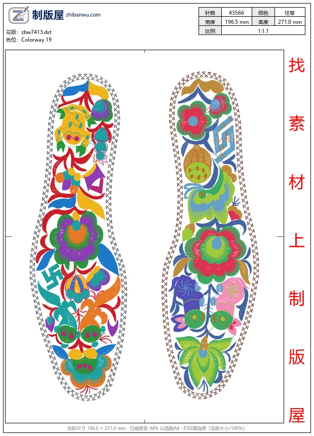 zbw7413_鞋垫 zbw7413_鞋垫