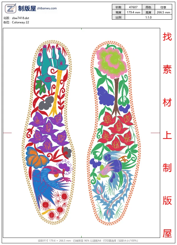 zbw7418_鞋垫