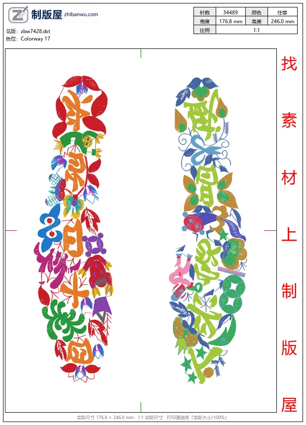 zbw7428_鞋垫
