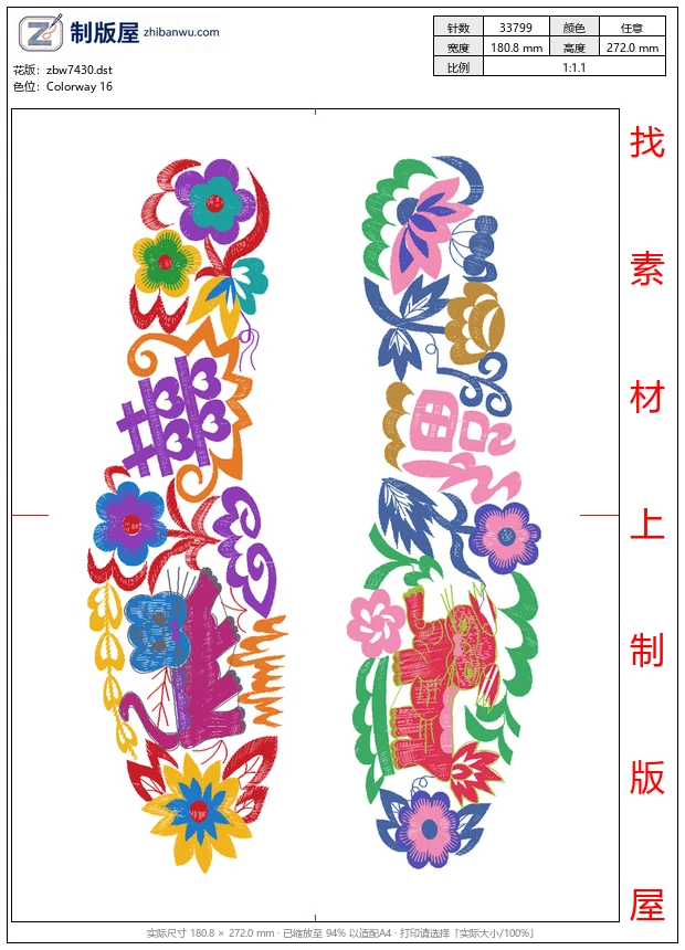 zbw7430_鞋垫