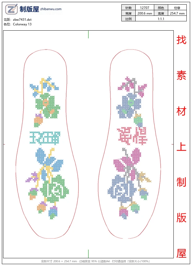 zbw7431_鞋垫 zbw7431_鞋垫