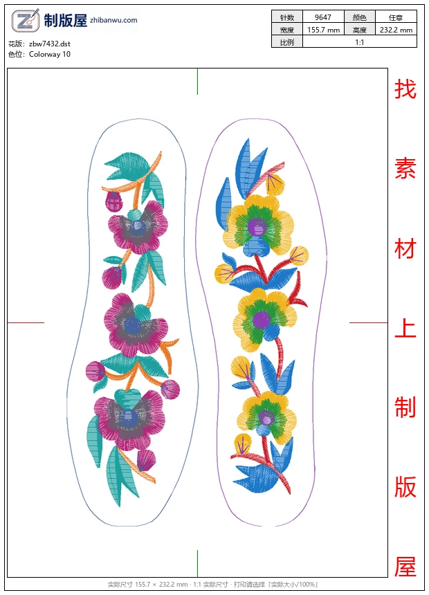 zbw7432_鞋垫