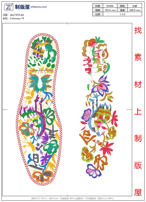 zbw7433_鞋垫