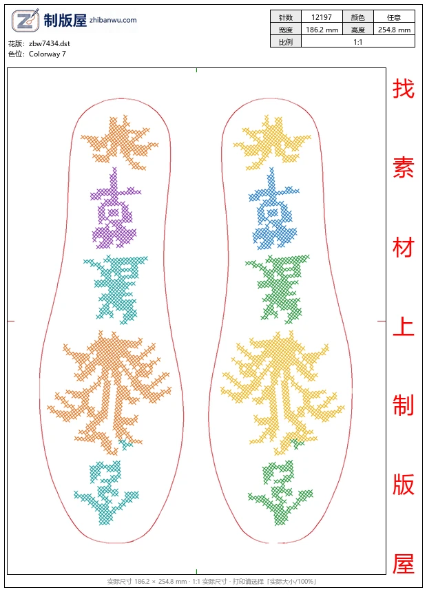 zbw7434_鞋垫 zbw7434_鞋垫