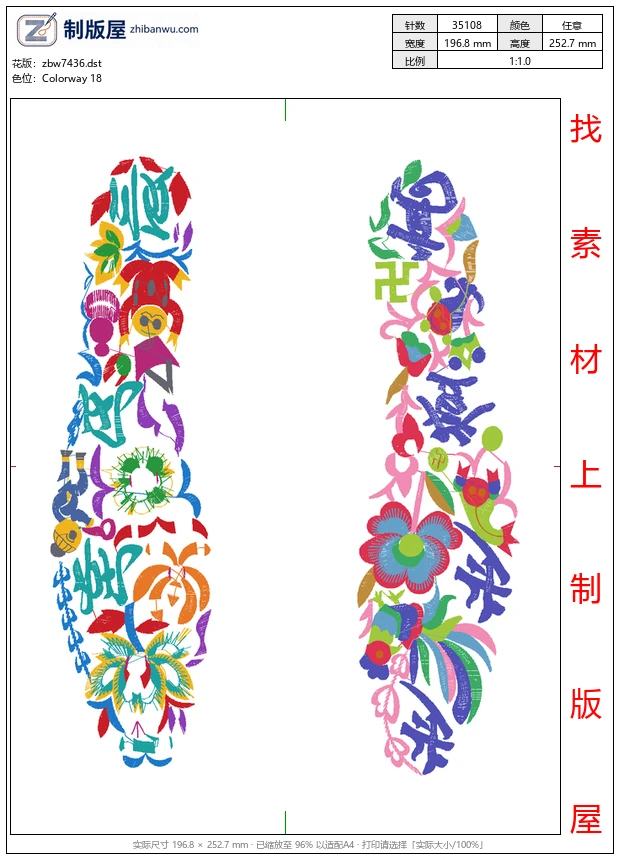 zbw7436_鞋垫