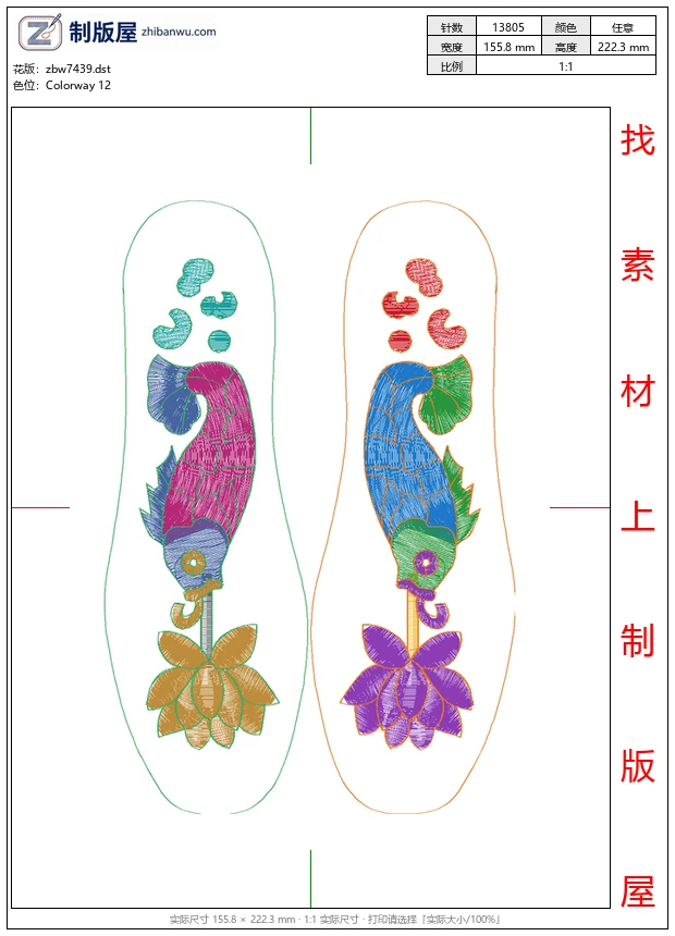 zbw7439_鞋垫