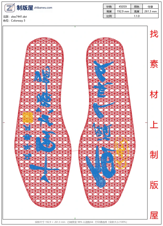 zbw7441_鞋垫 zbw7441_鞋垫