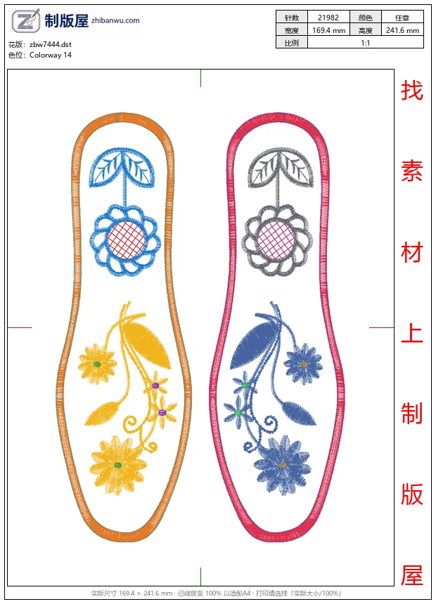 zbw7444_鞋垫 zbw7444_鞋垫