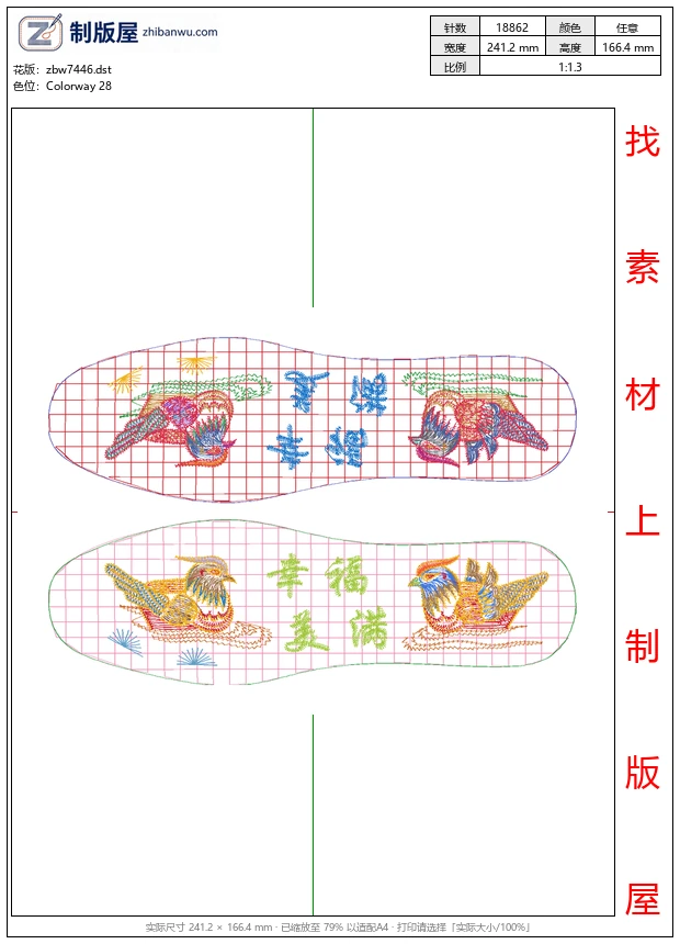 zbw7446_鞋垫 zbw7446_鞋垫