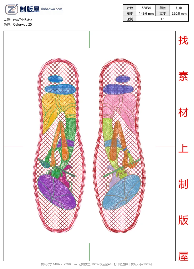 zbw7448_鞋垫