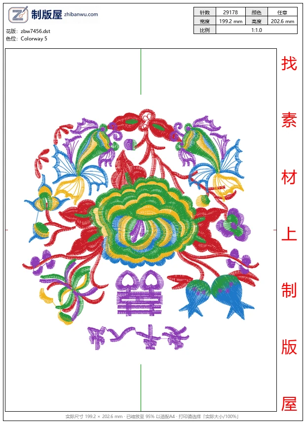 zbw7456_民族包美丽花卉