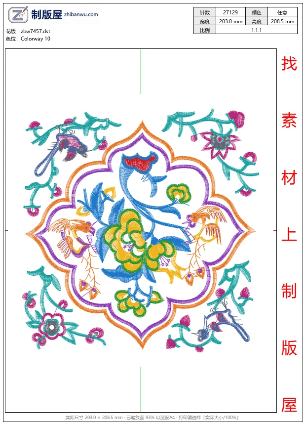 zbw7457_民族包美丽花卉