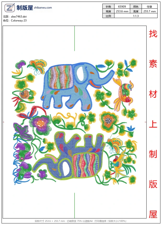 zbw7463_民族包美丽花卉 zbw7463_民族包美丽花卉
