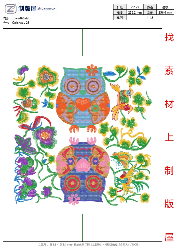 zbw7466_民族包美丽花卉 zbw7466_民族包美丽花卉