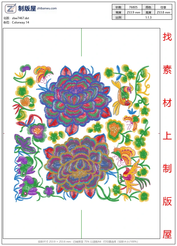 zbw7467_民族包美丽花卉 zbw7467_民族包美丽花卉