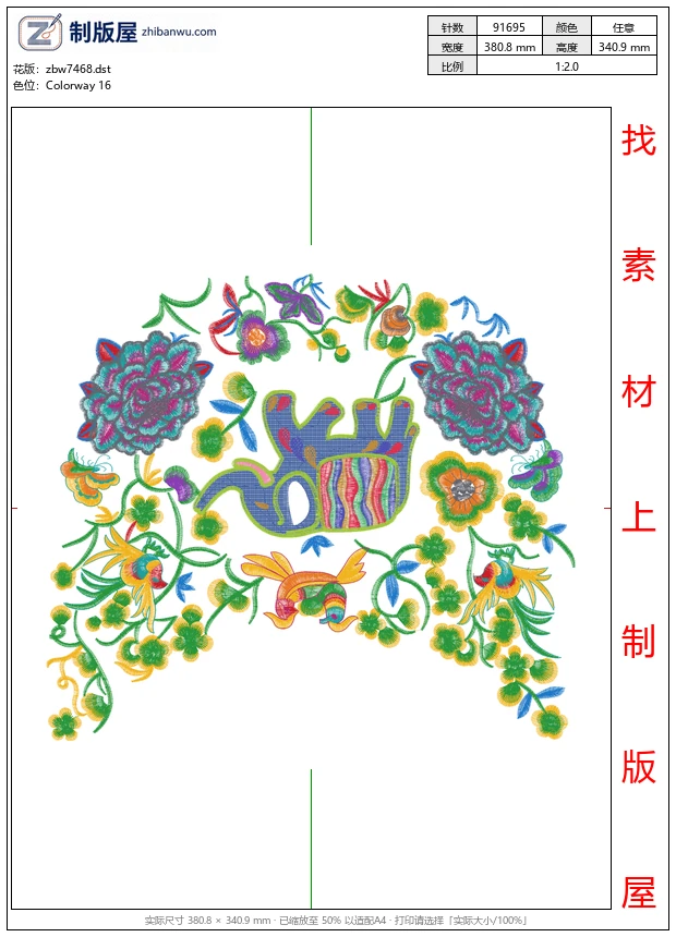 zbw7468_民族包美丽花卉 zbw7468_民族包美丽花卉