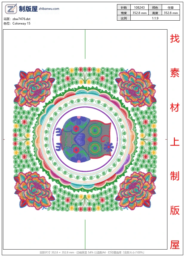 zbw7476_民族包猫头鹰