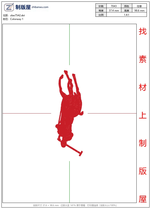 zbw7542_骑马马球男士